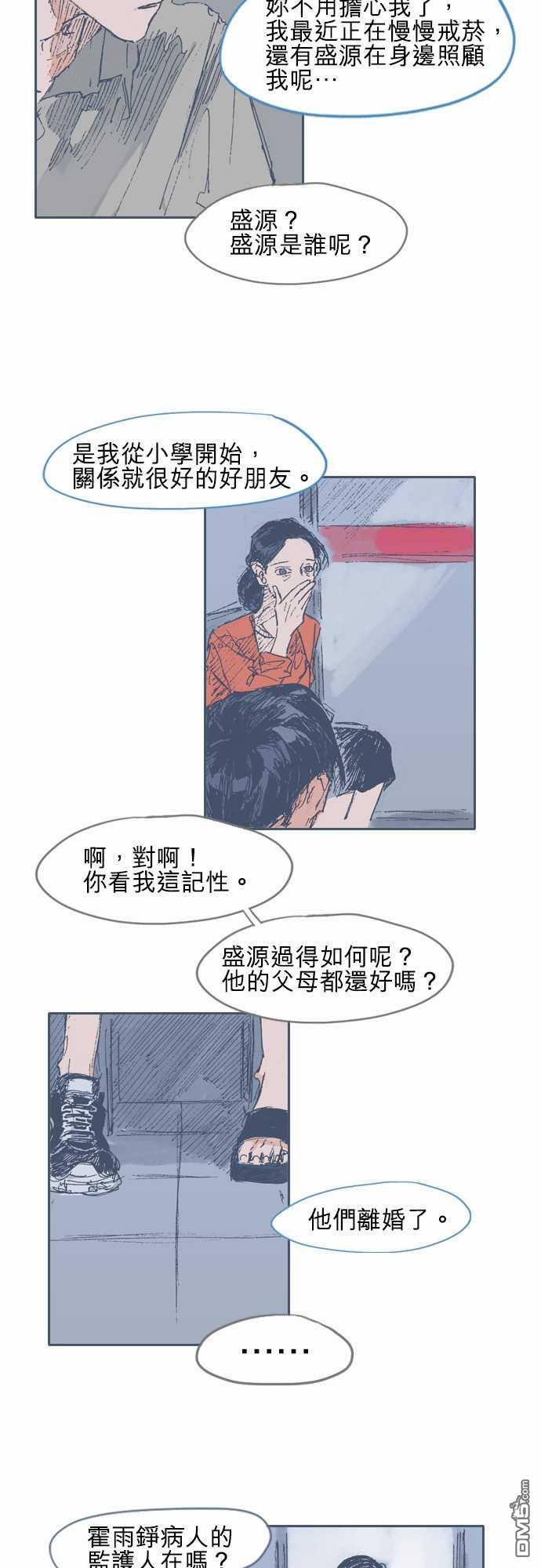 第18話（24P）