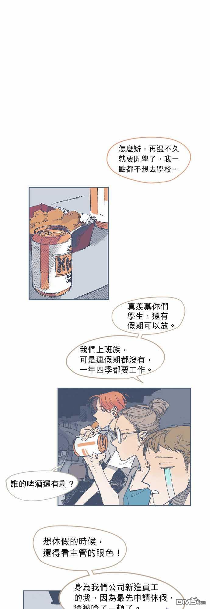 第20話（23P）