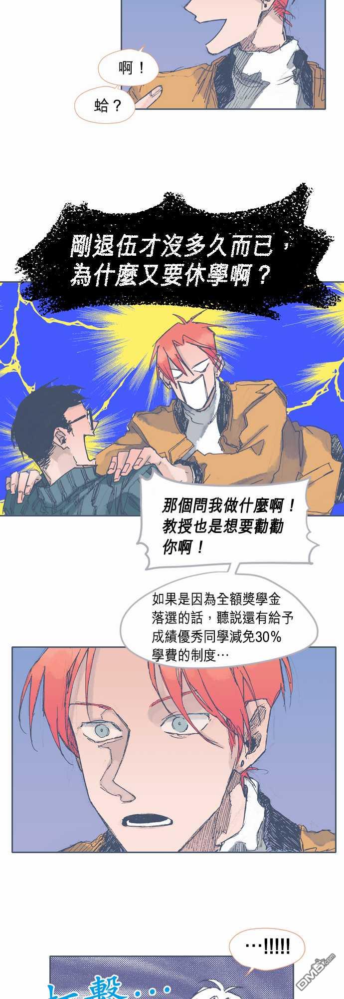第23話（22P）