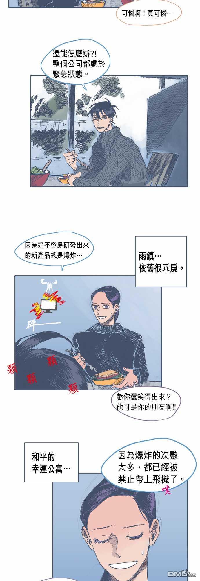 第25話（25P）