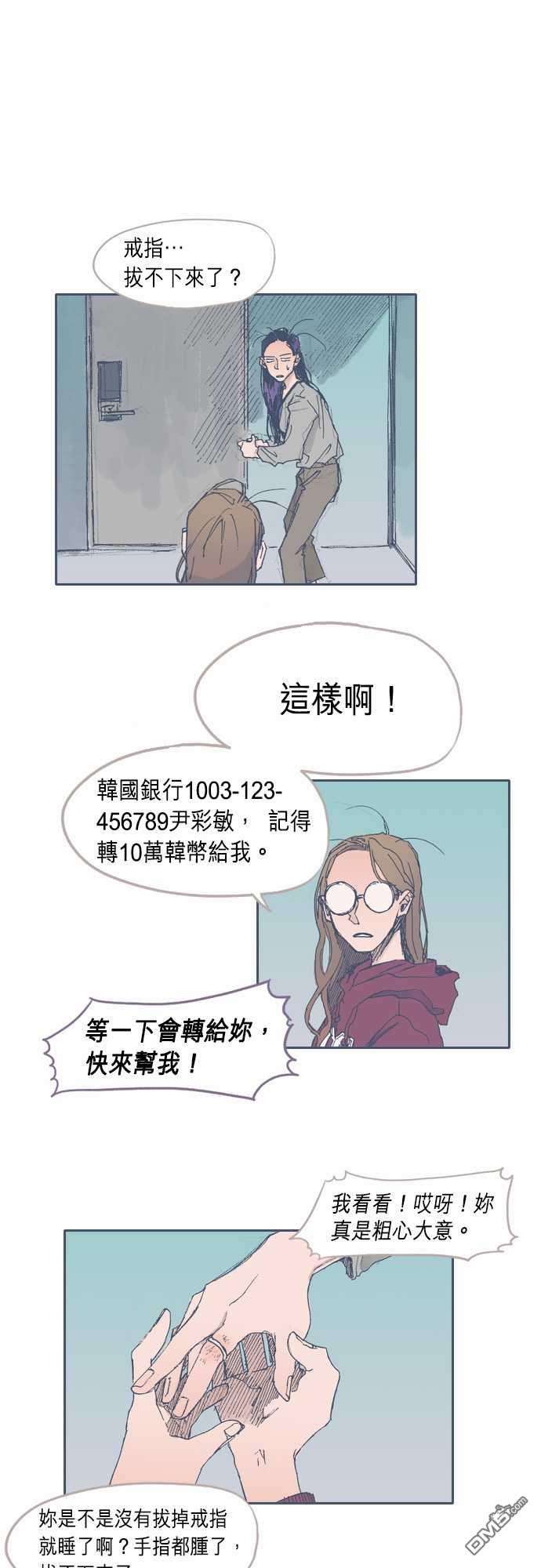 第26話（23P）