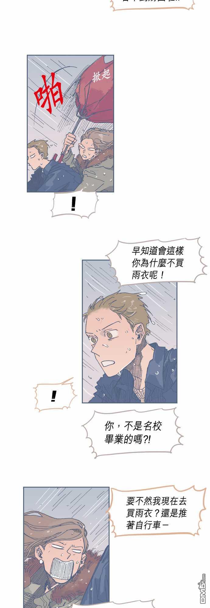 第29話（29P）