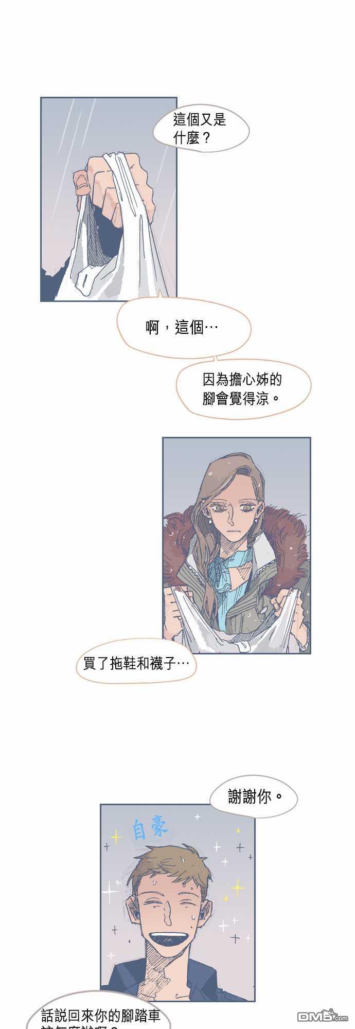 第29話（29P）