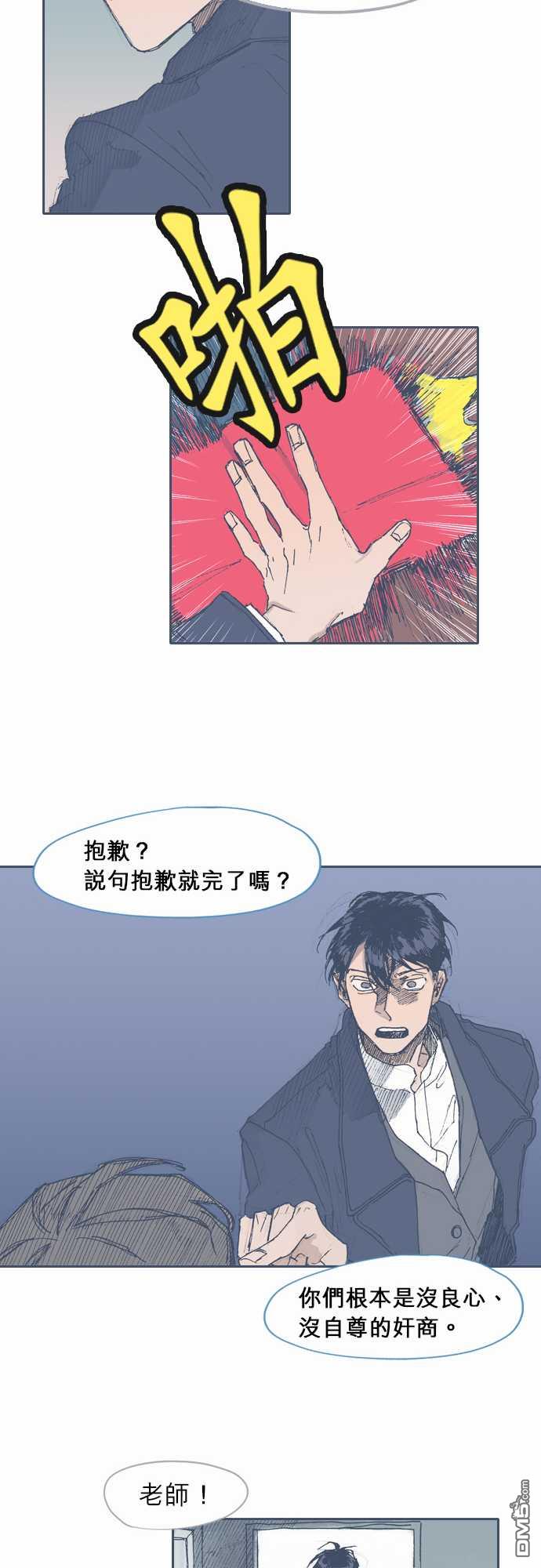 第33話（20P）