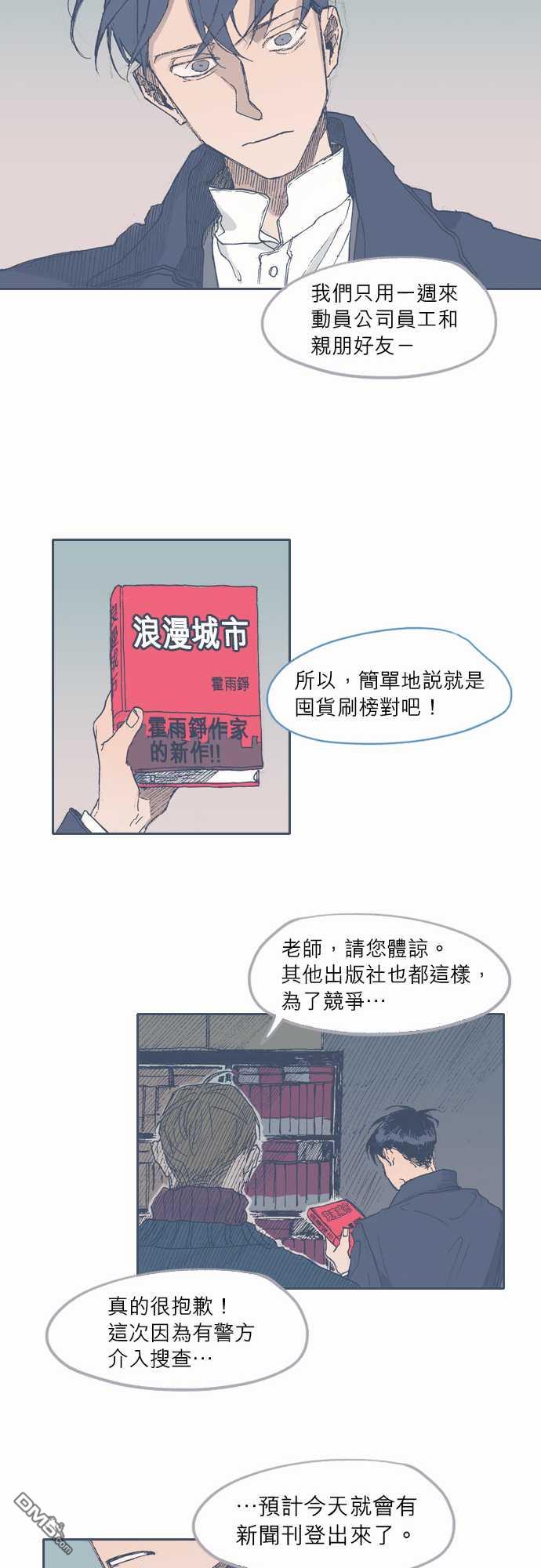 第33話（20P）