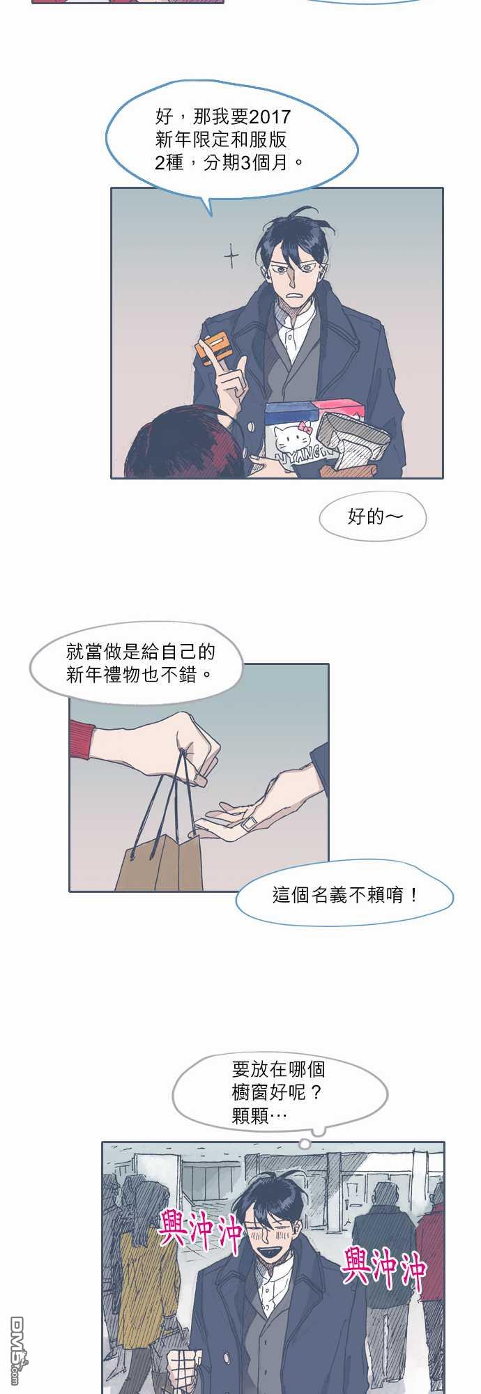 第33話（20P）