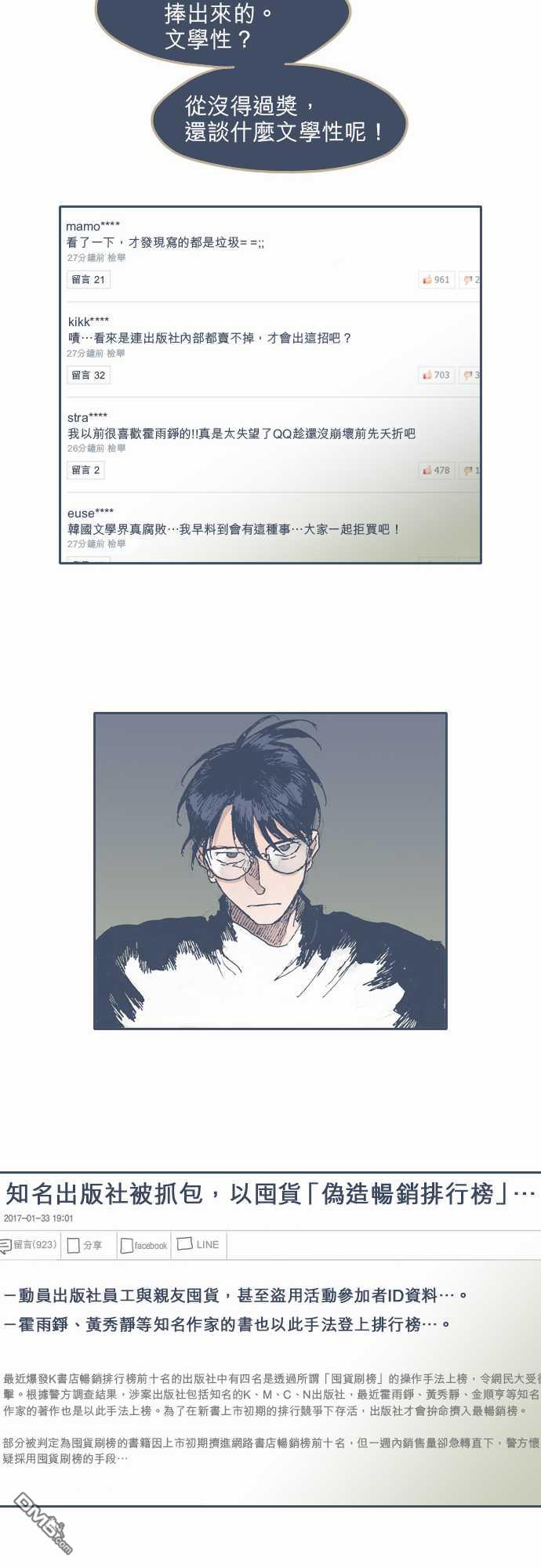 第33話（20P）