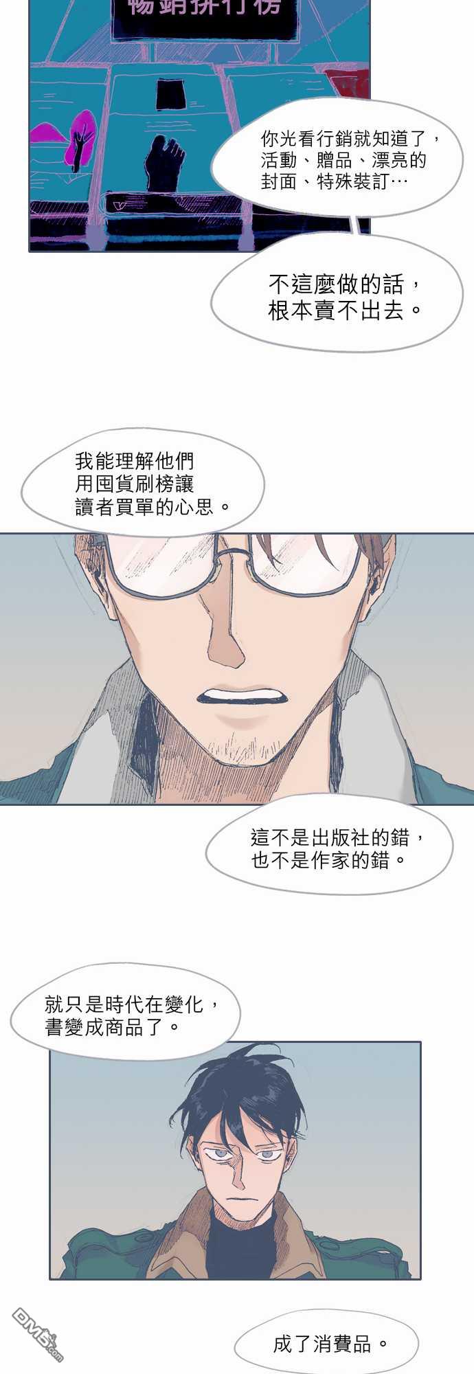 第34話（22P）