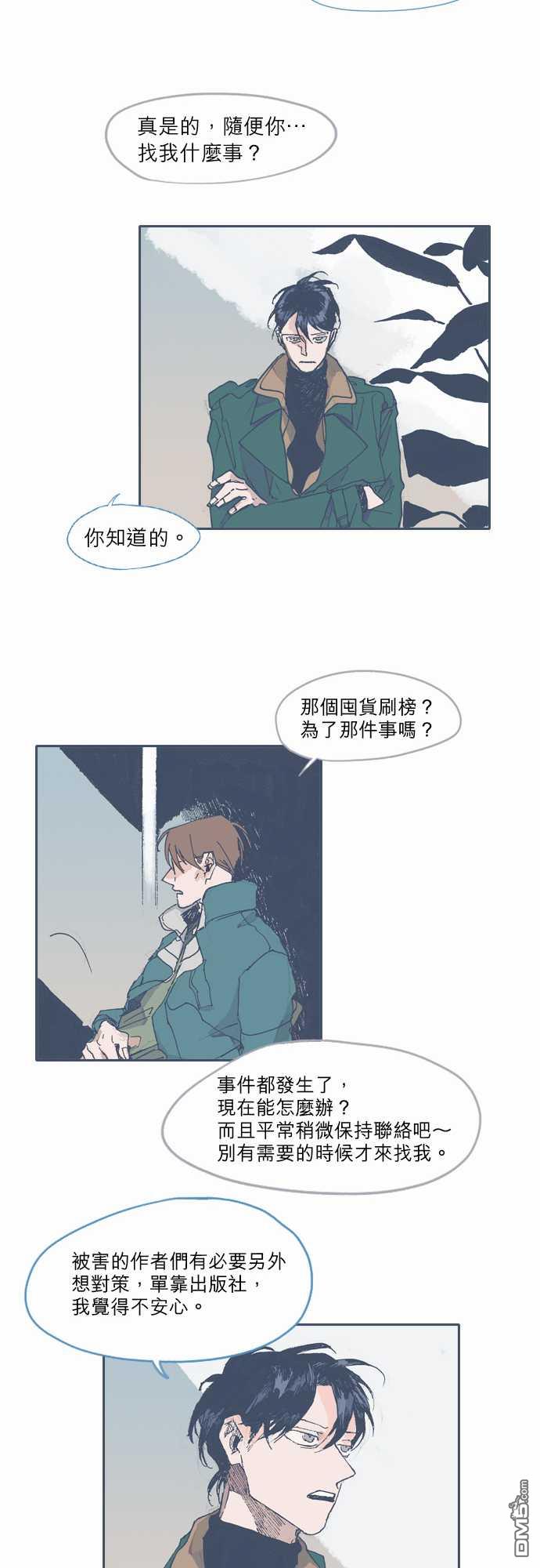第34話（22P）