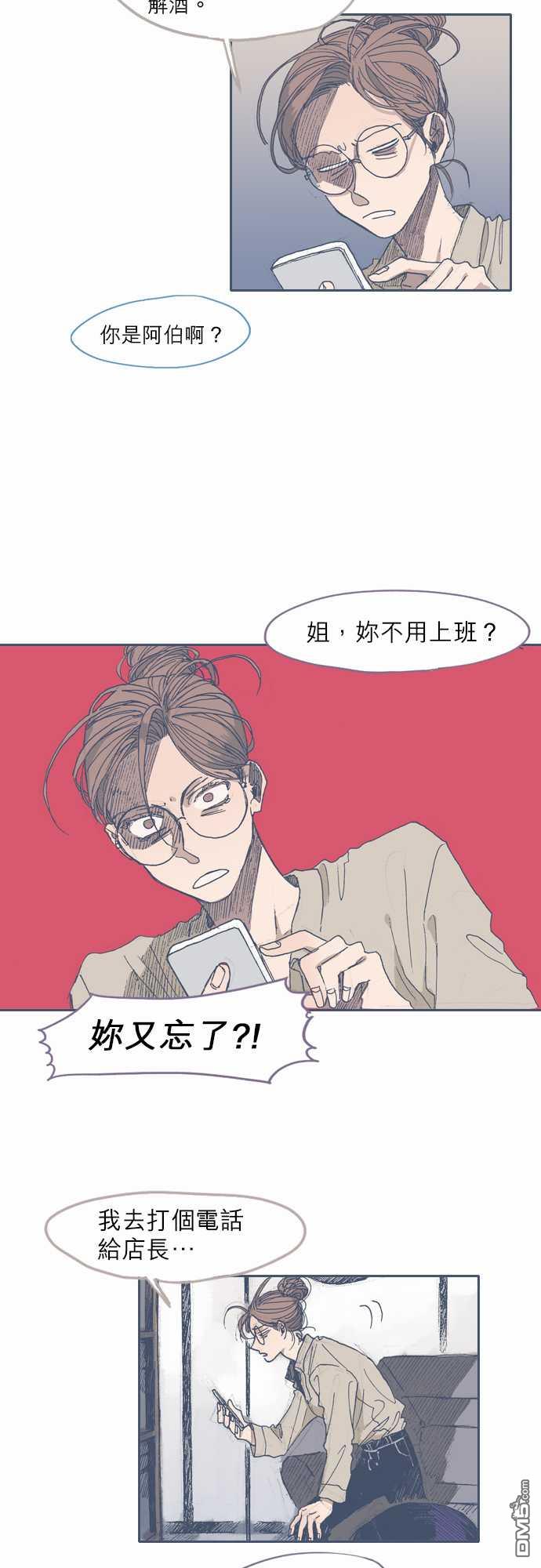 第39話（24P）