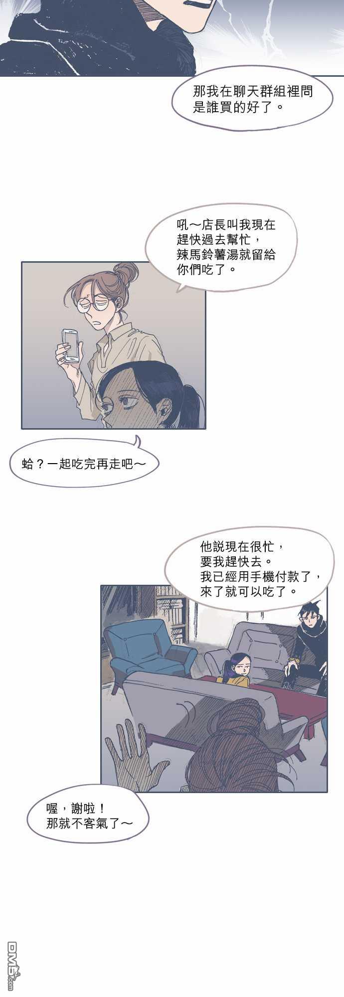 第39話（24P）