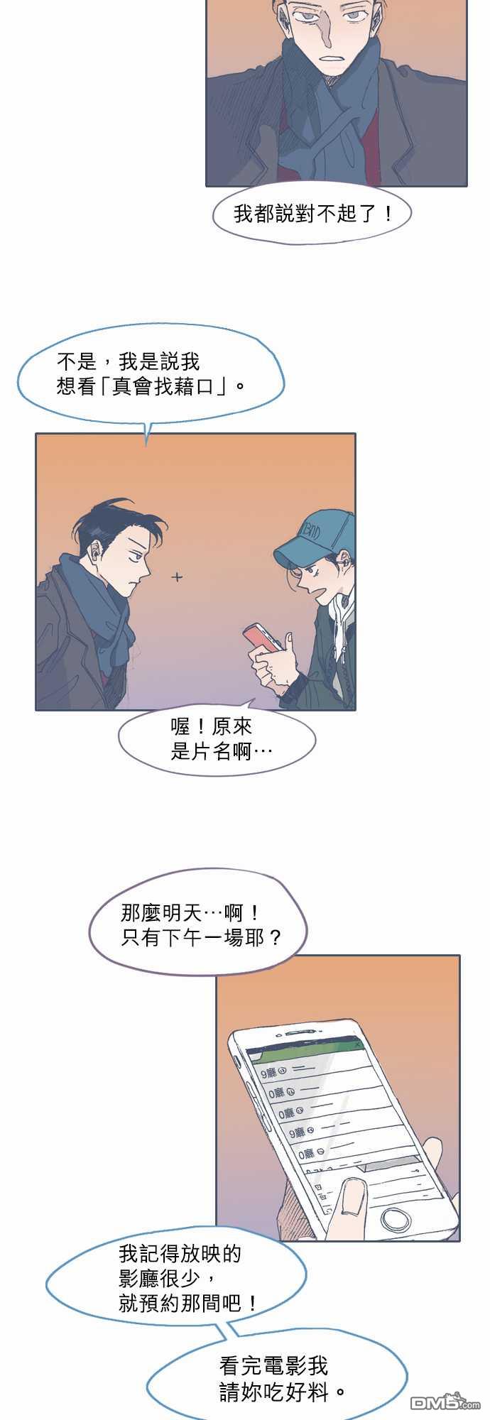 第40話（23P）