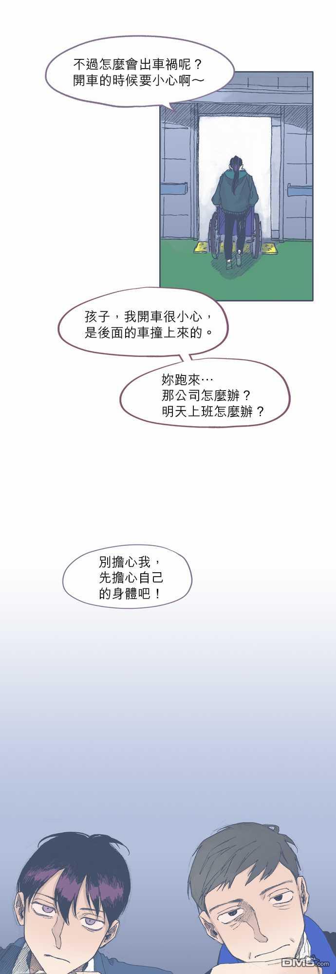 第44話（31P）