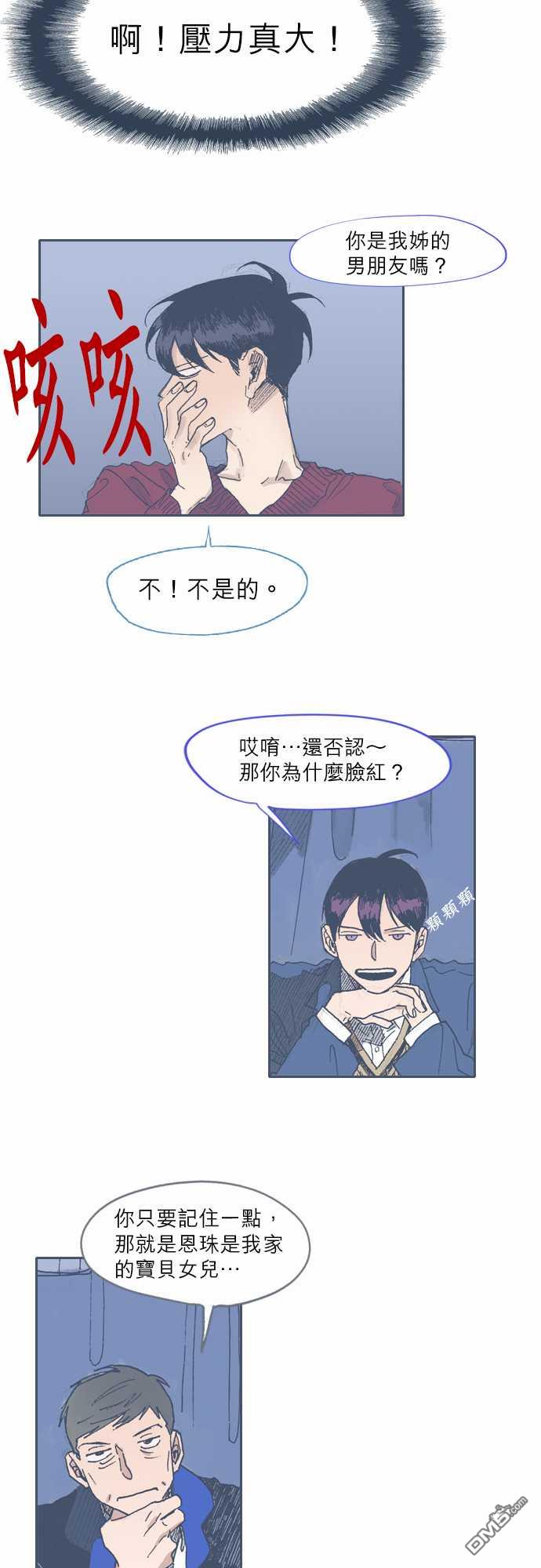 第44話（31P）
