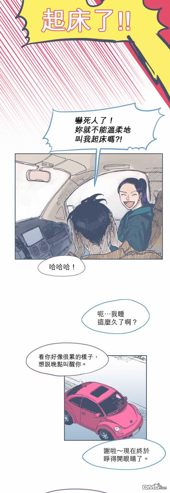 第45話（25P）