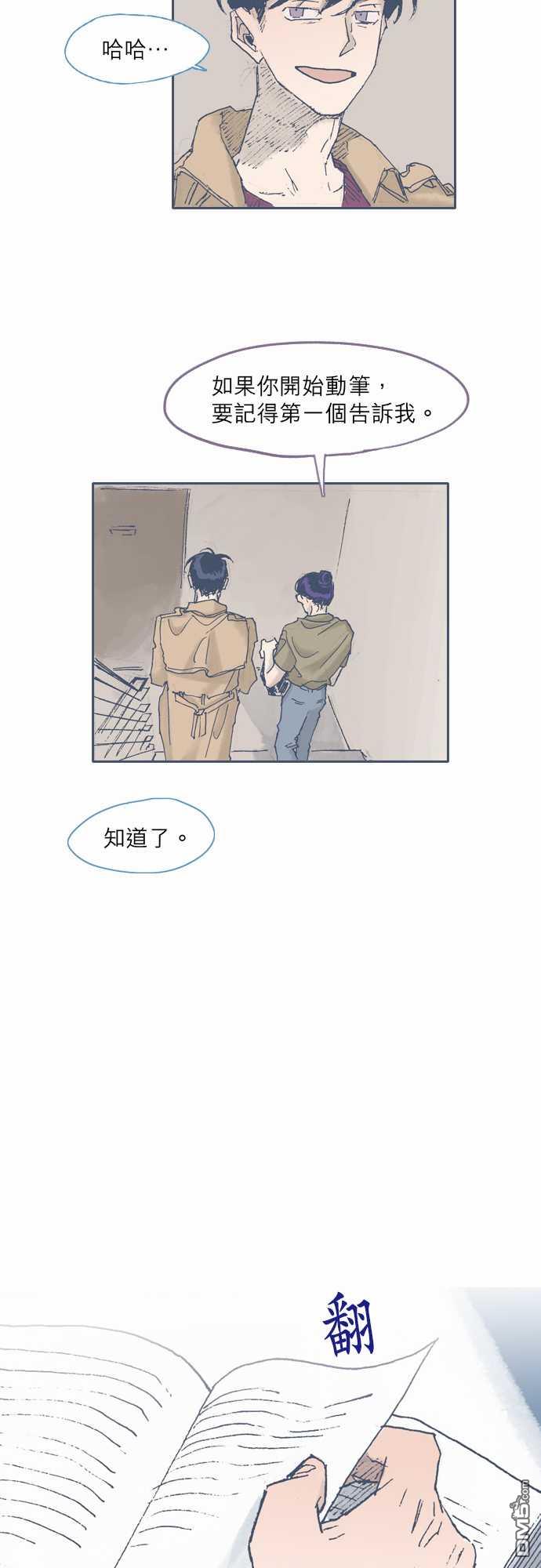 第47話（24P）