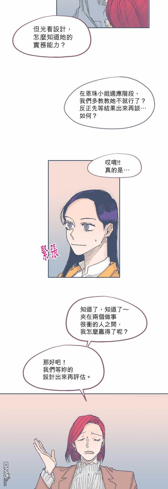 第50話（25P）