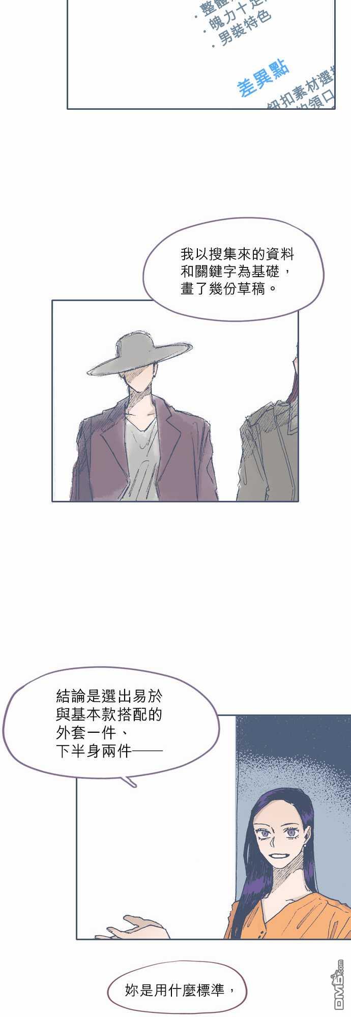 第51話（28P）