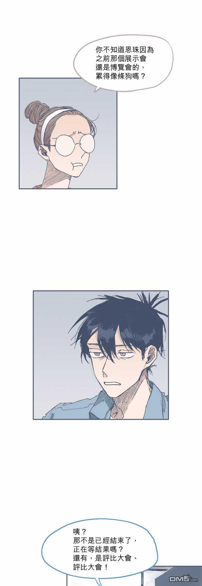 第52話（28P）