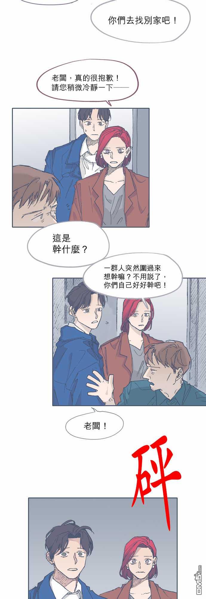 第57話（24P）