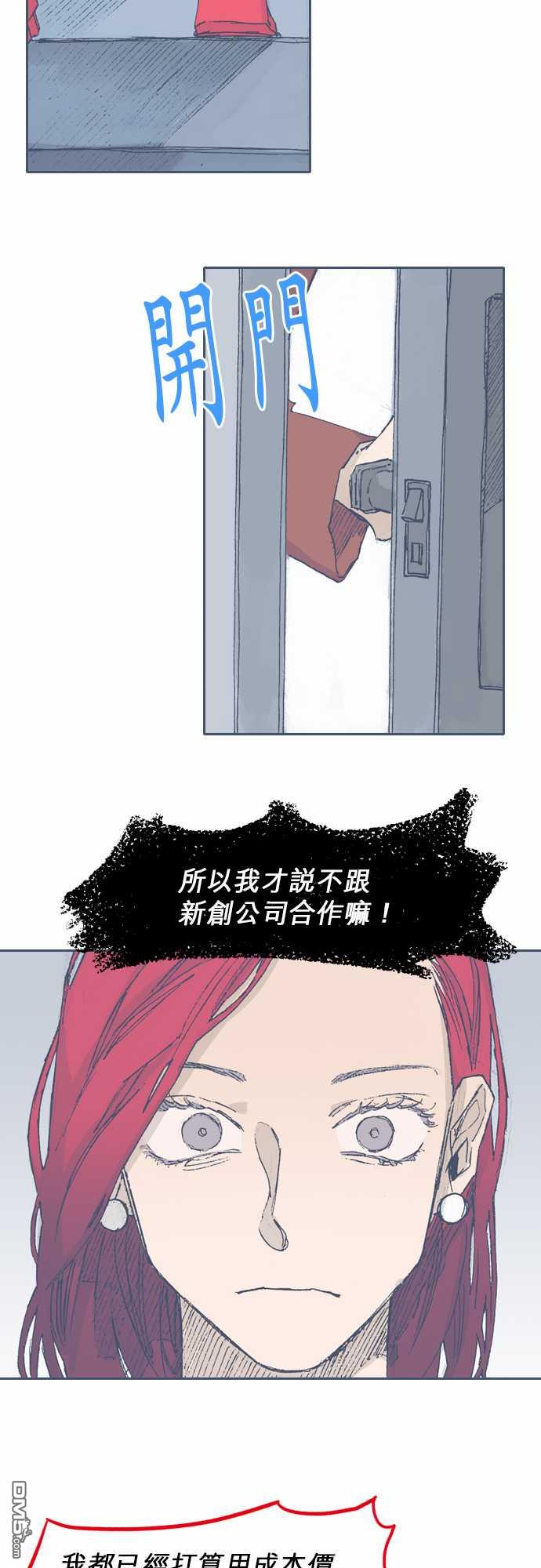 第57話（24P）