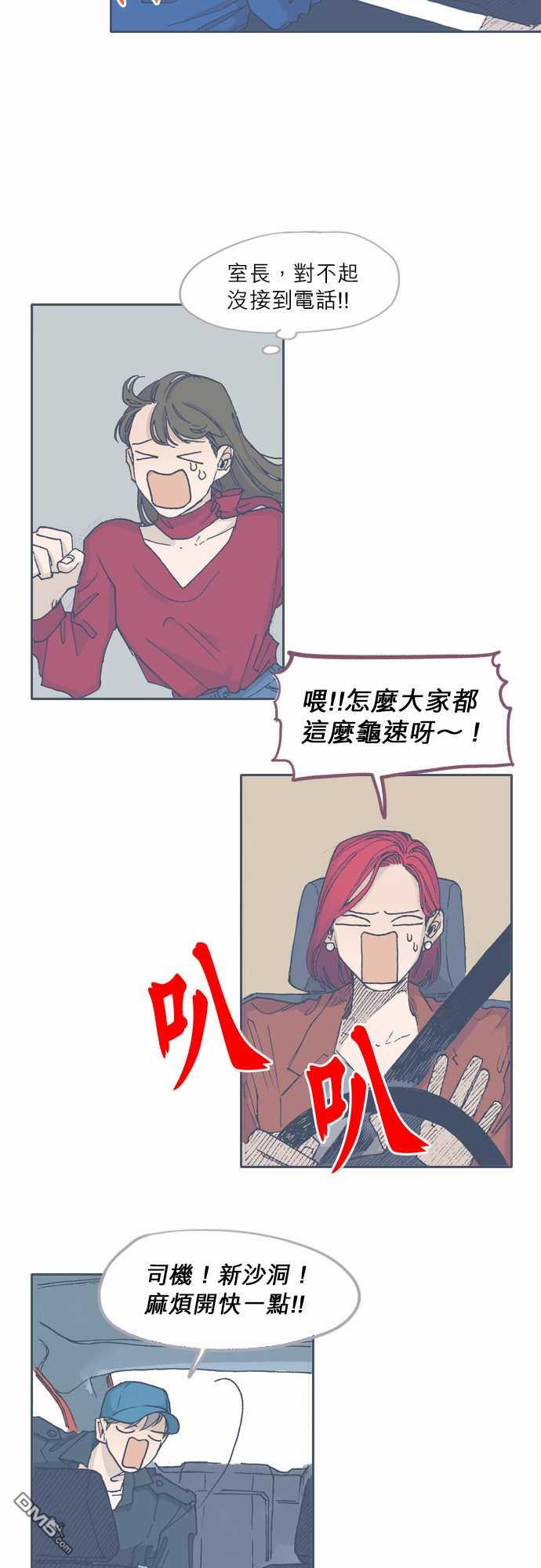 第57話（24P）