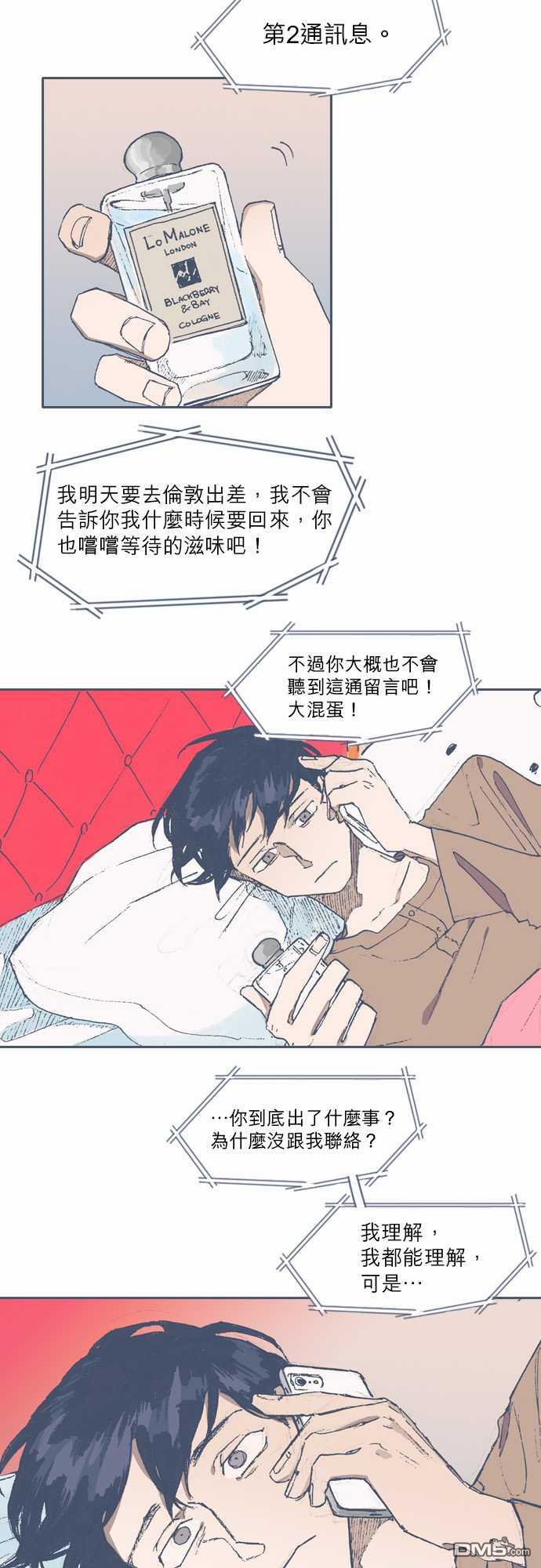 第66話（24P）