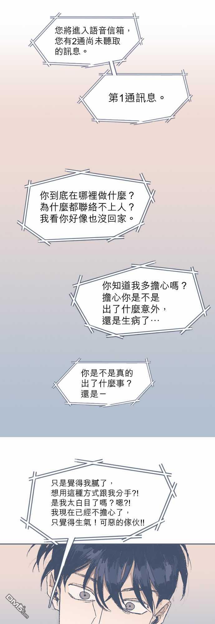 第66話（24P）