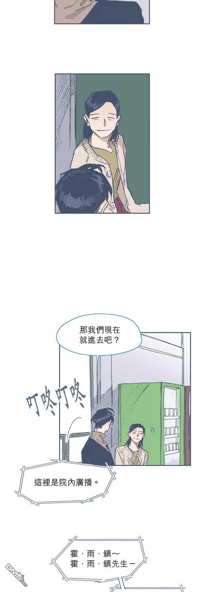 第69話（26P）