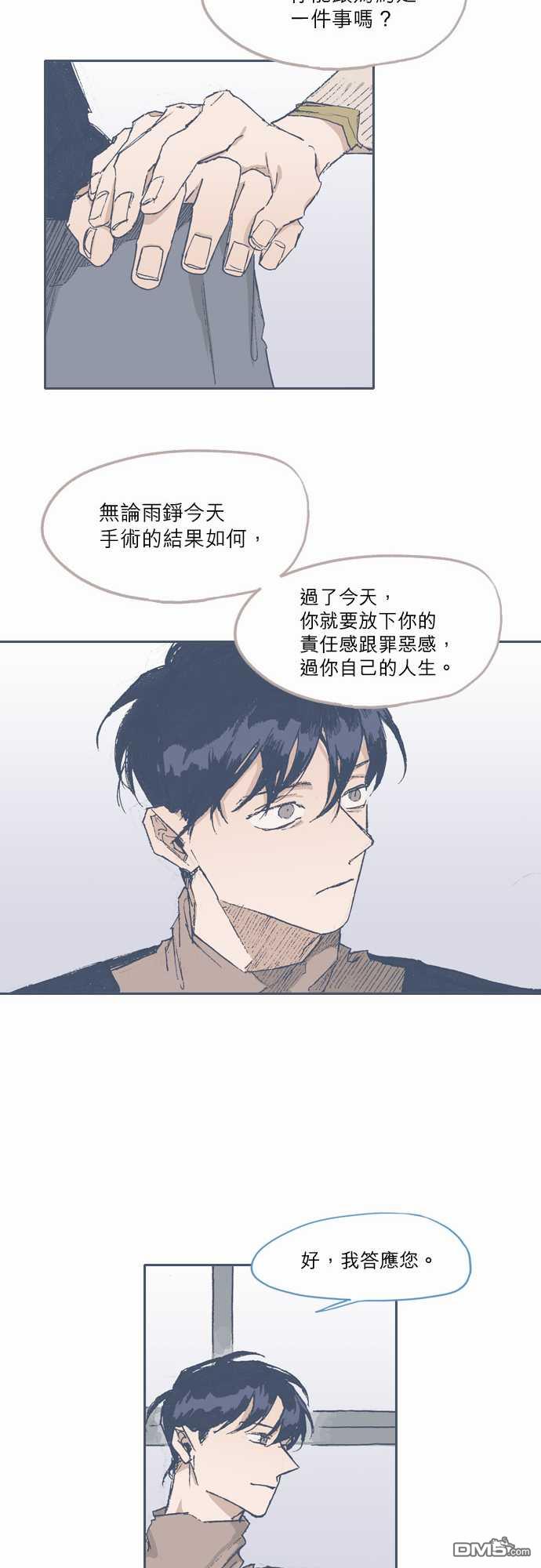 第69話（26P）