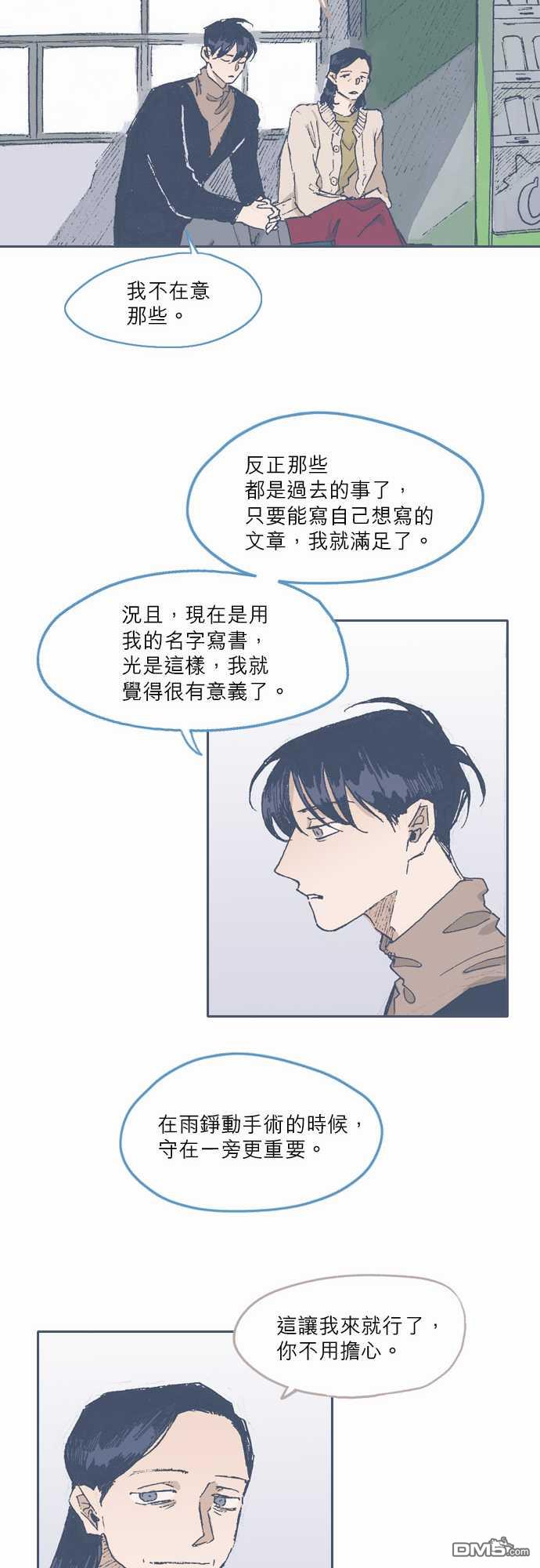 第69話（26P）
