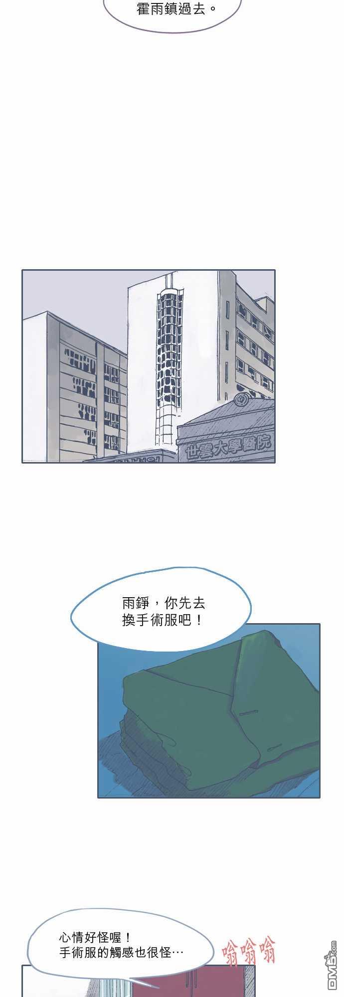第69話（26P）