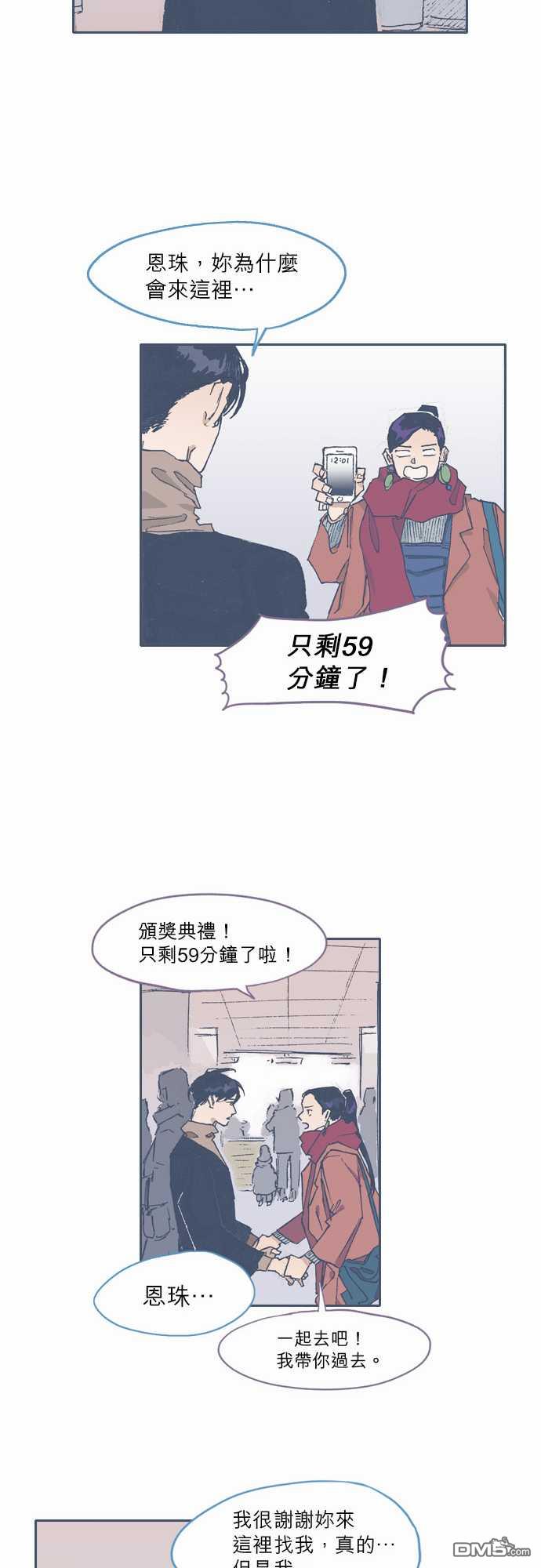 第69話（26P）