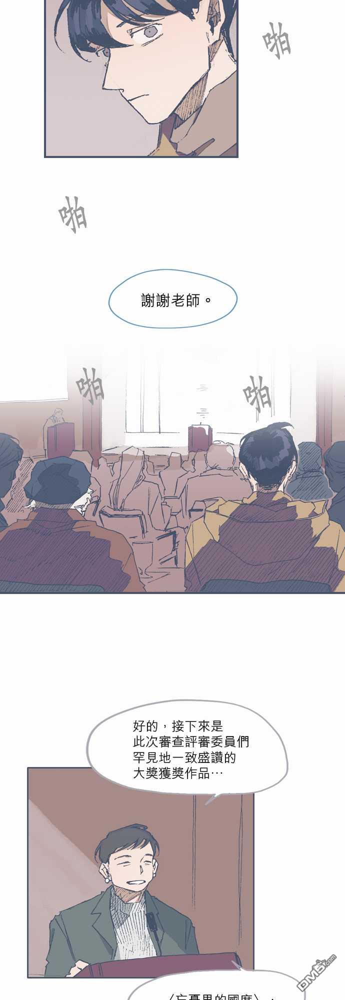 第71話（26P）