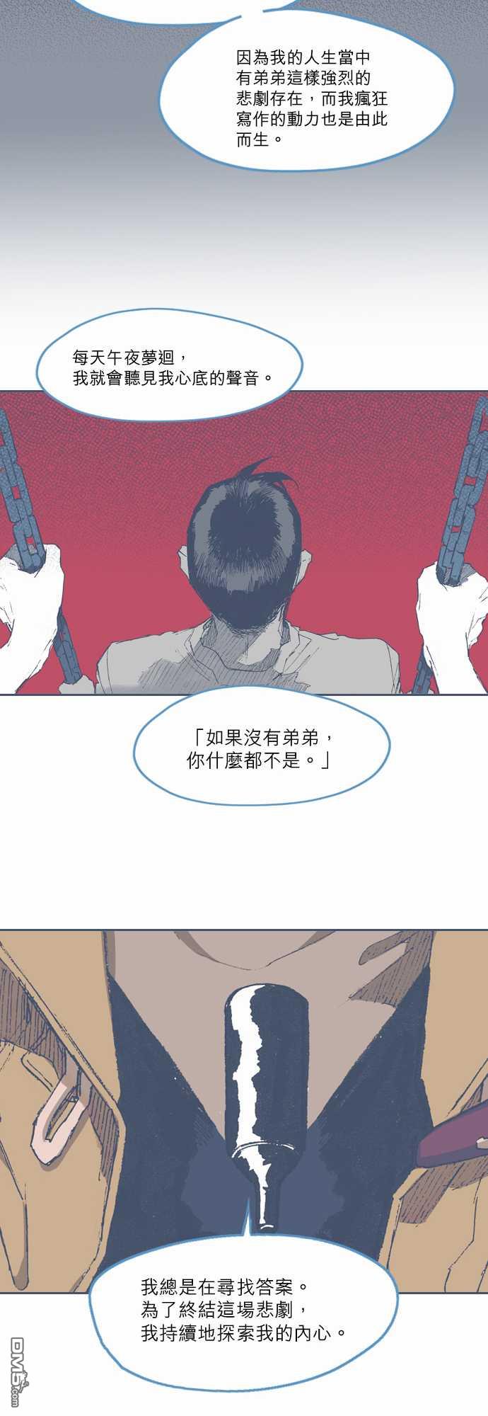 第71話（26P）