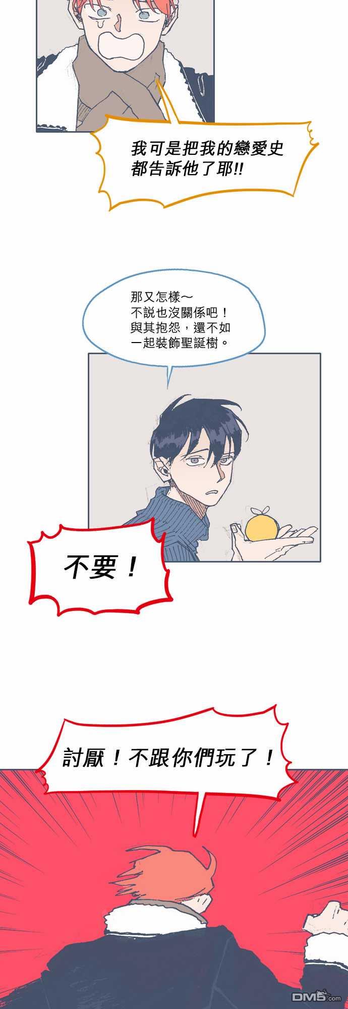 第73話（26P）