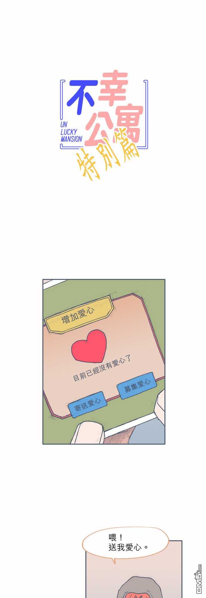 第73話（26P）
