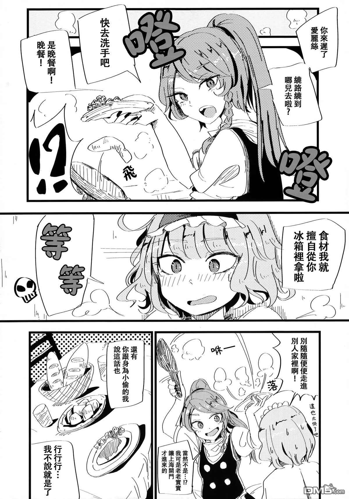 第1話（27P）