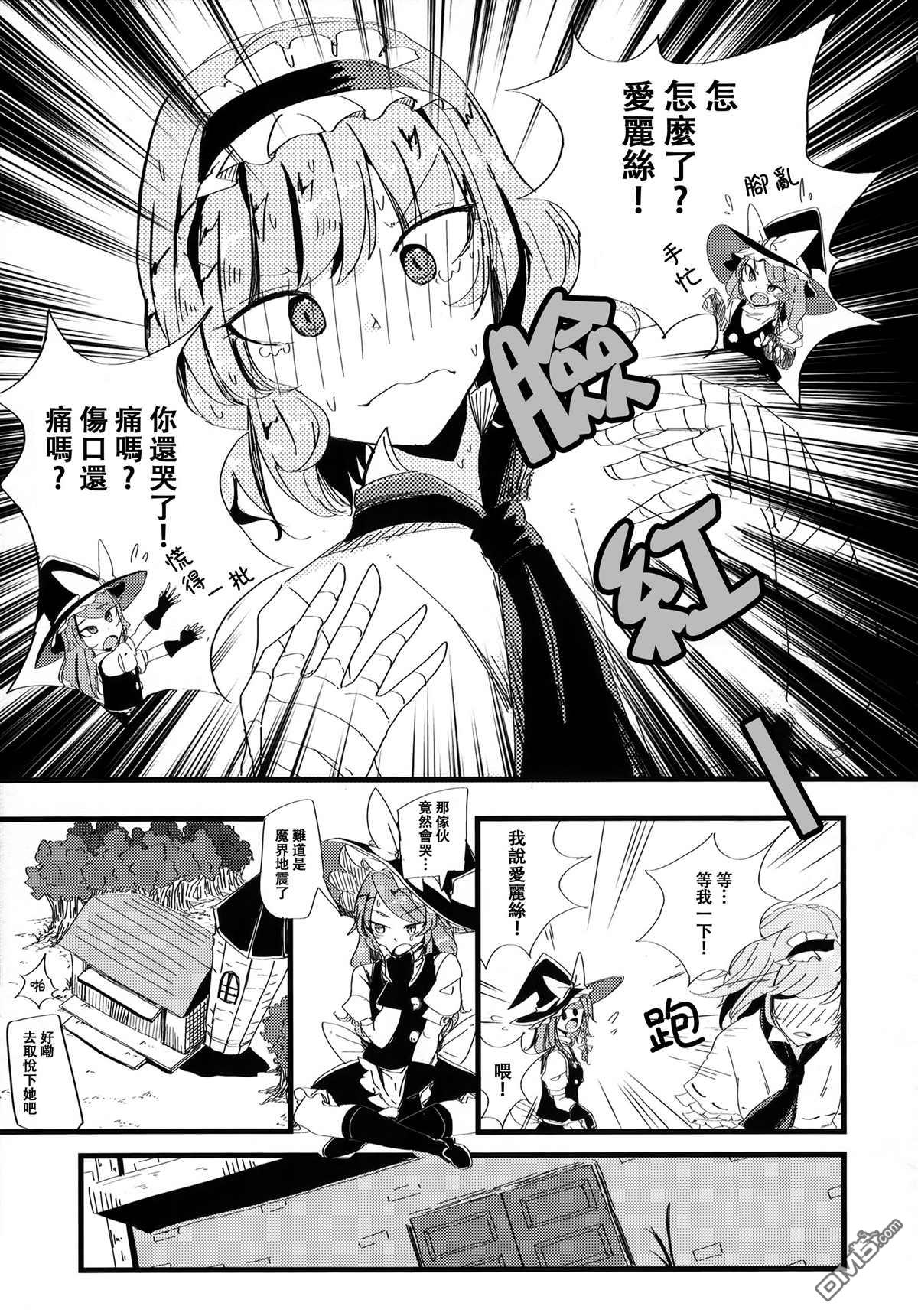 第1話（27P）