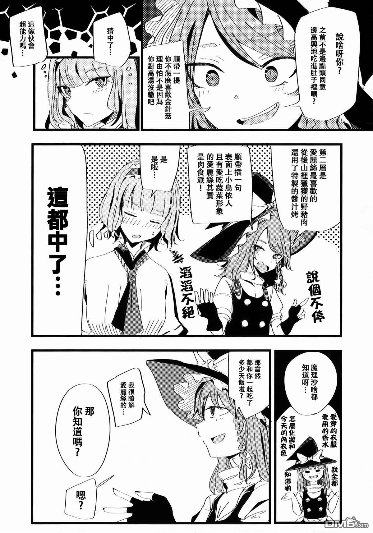 第1話（27P）