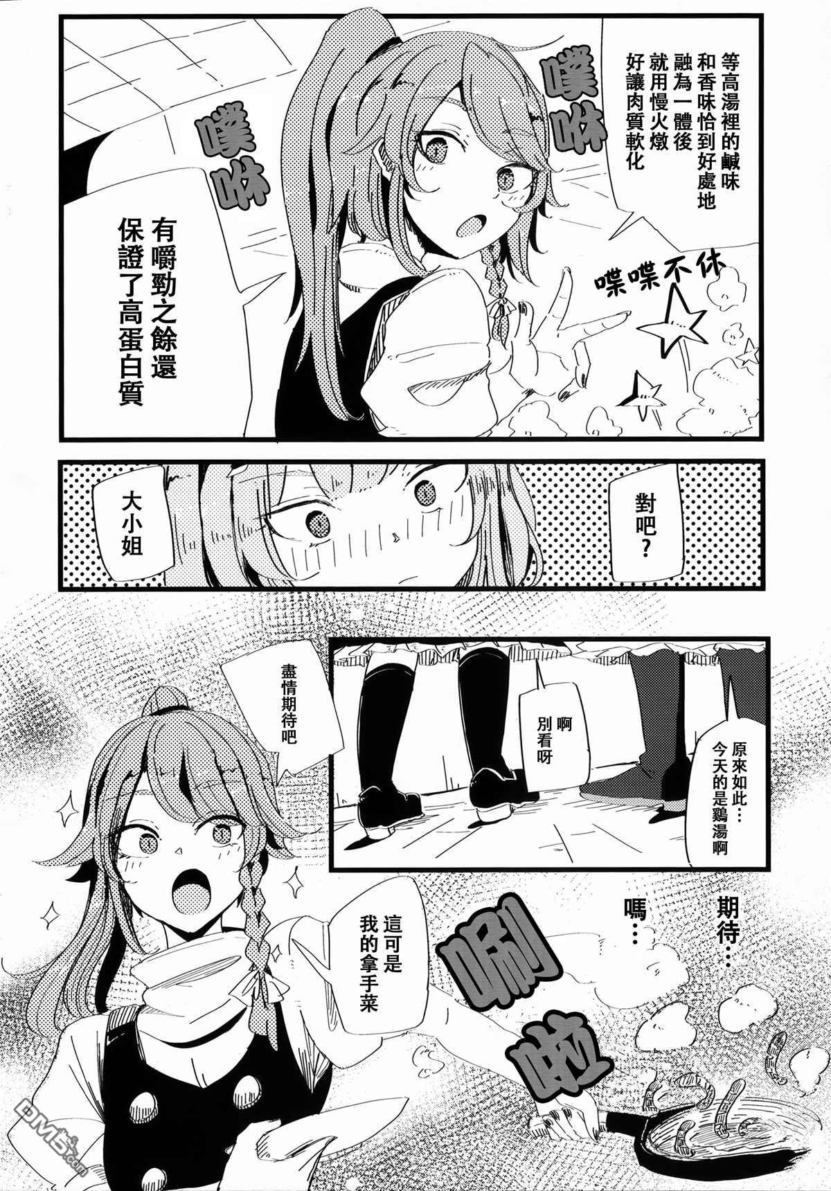第1話（27P）