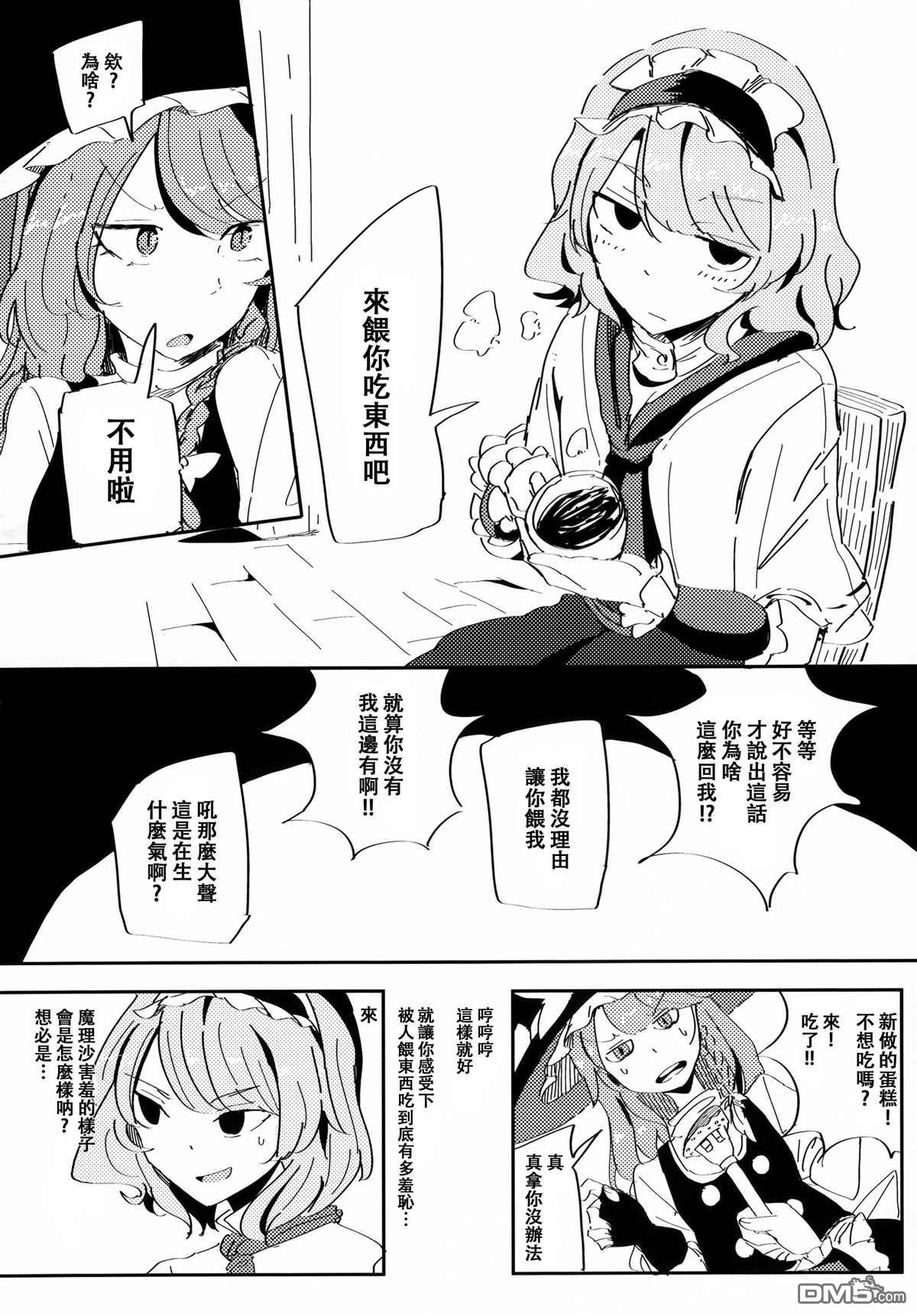 第1話（27P）