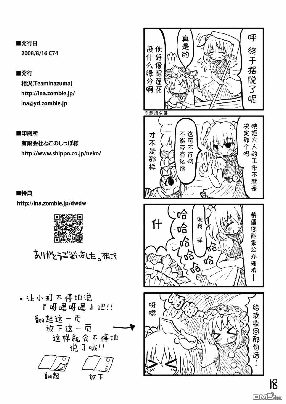 第1話（18P）