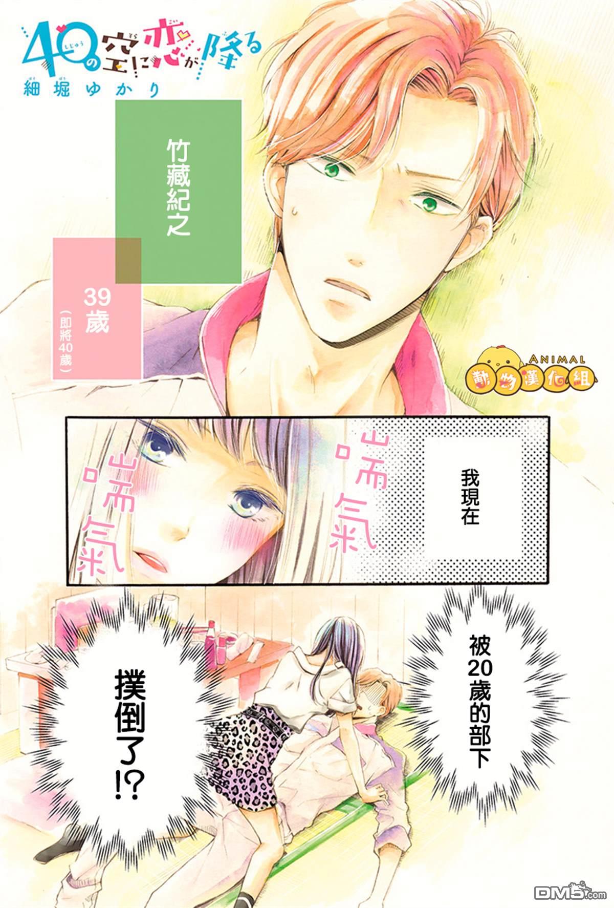 第1話（53P）