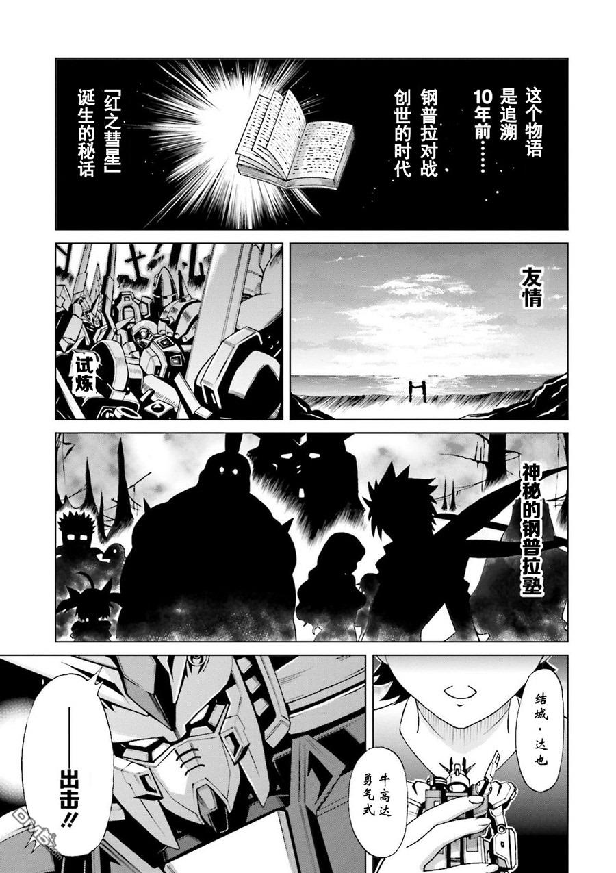 第1話序章（11P）
