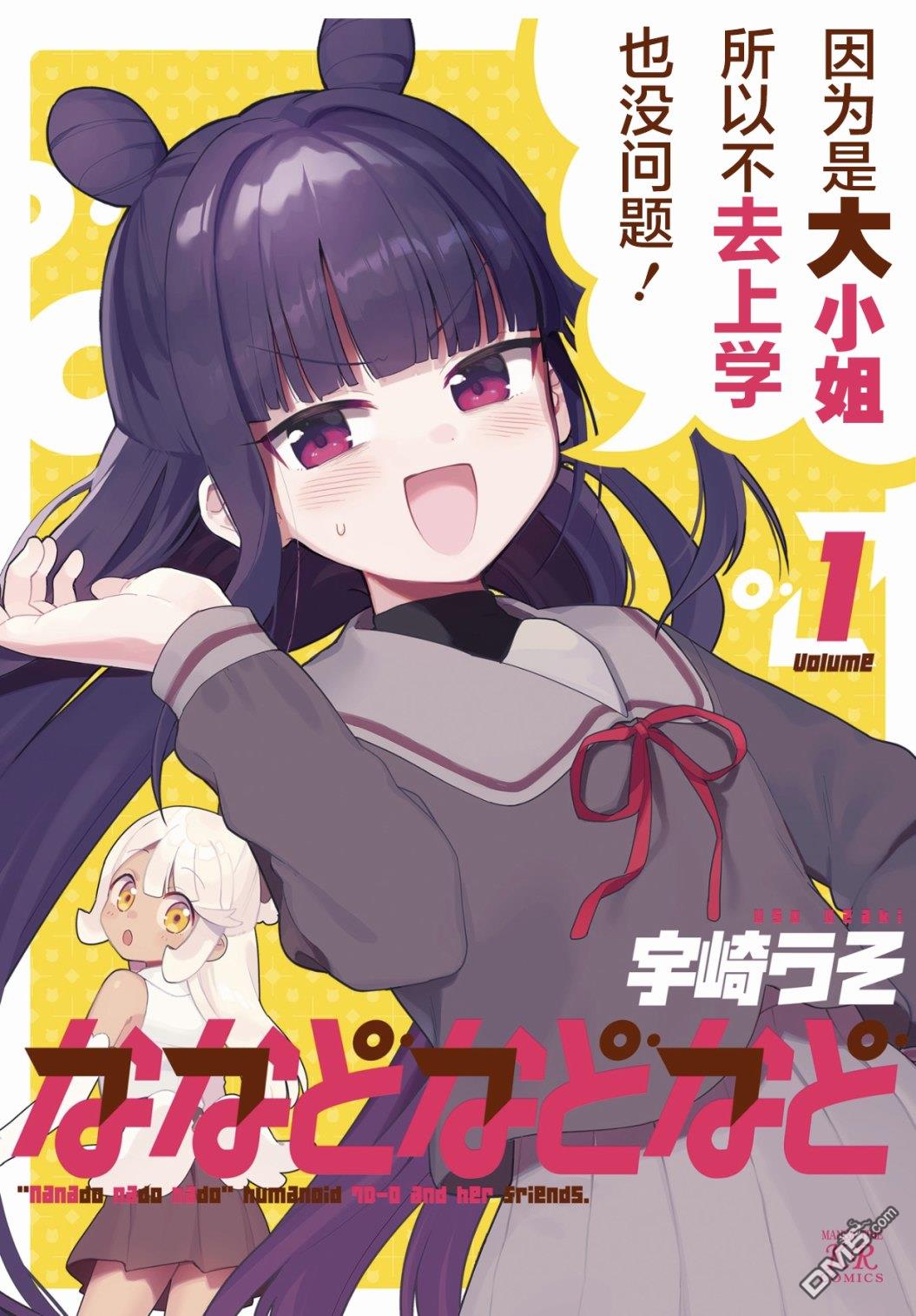 第0話（11P）