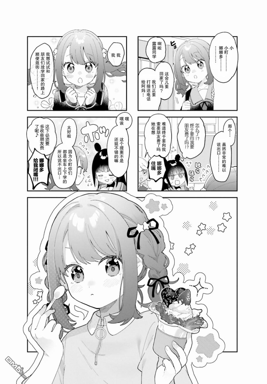 第9話（10P）