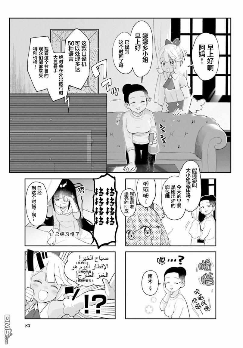 第10話（10P）