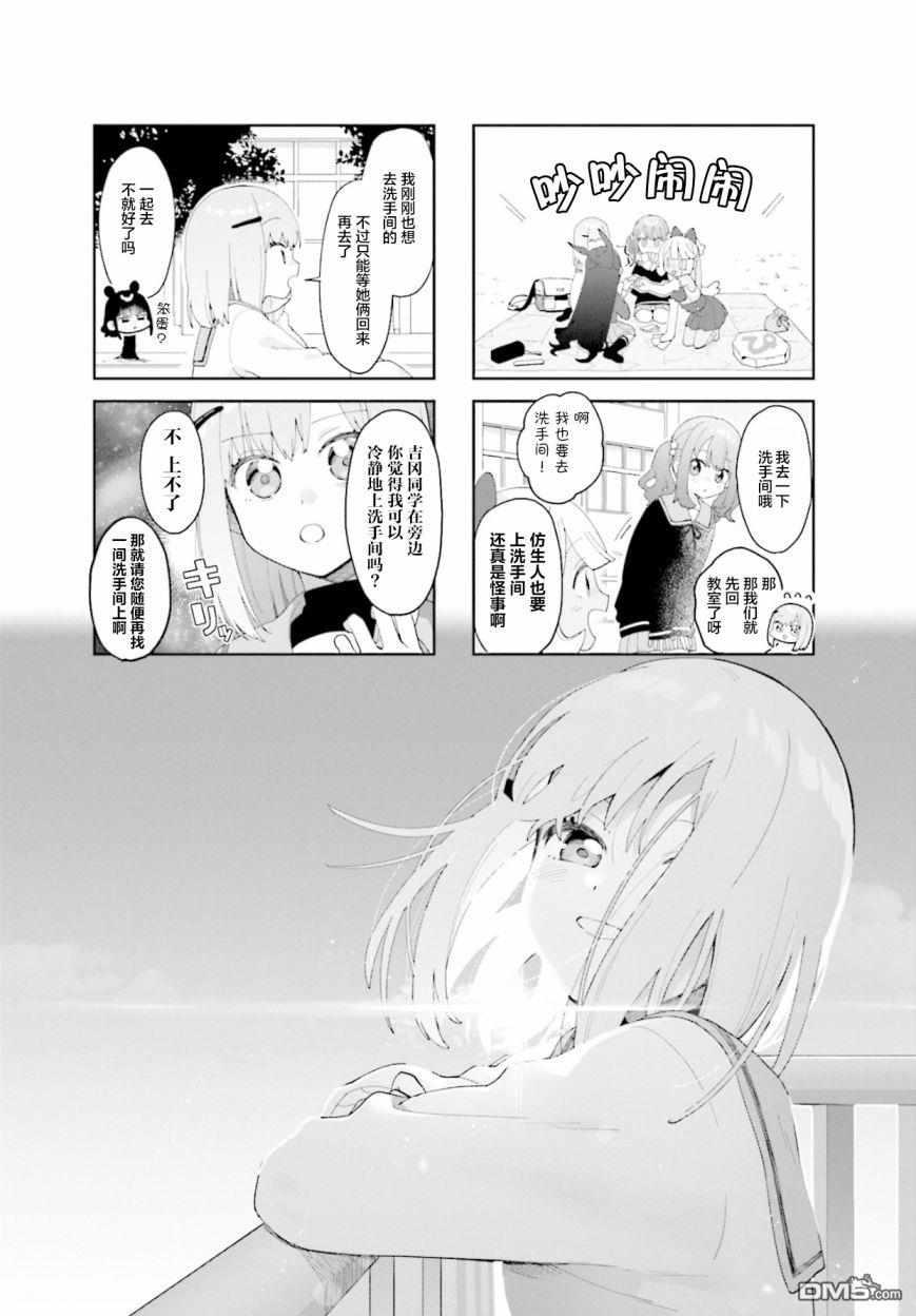 第11話（12P）