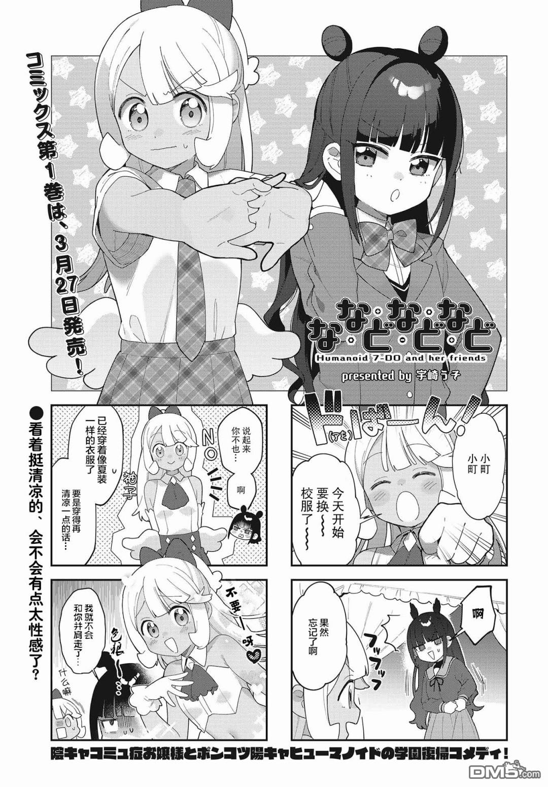 第14話（10P）